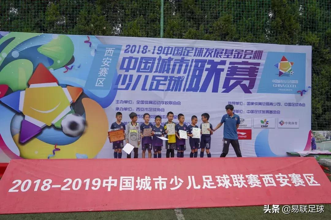 2018-2019中国足球发展基金会杯,中国足球发展基金会杯