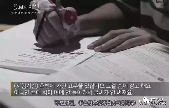 韩国学生亲述：被骂“鞋垫”，作为差生活着，我像是韩国的罪人