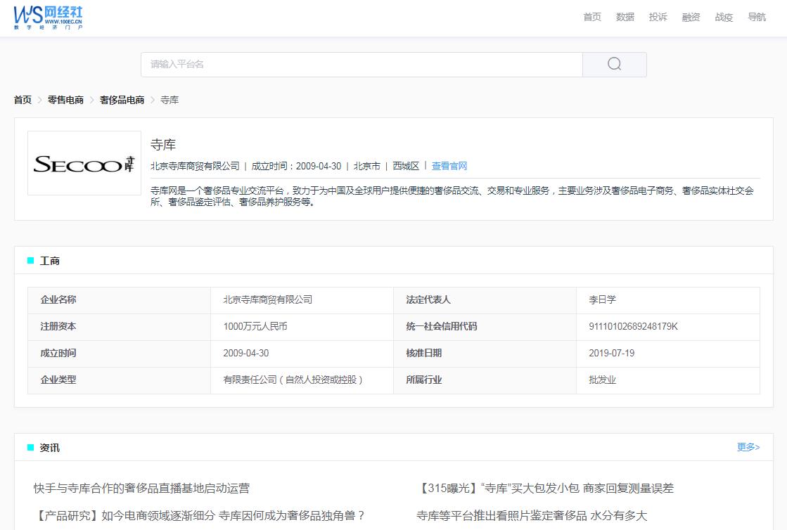 寺库怎么强制申请退款,寺库不退款解决方案最新