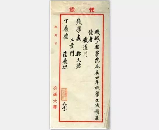 钱学森上海交大试卷图片,钱学森的成绩有多厉害