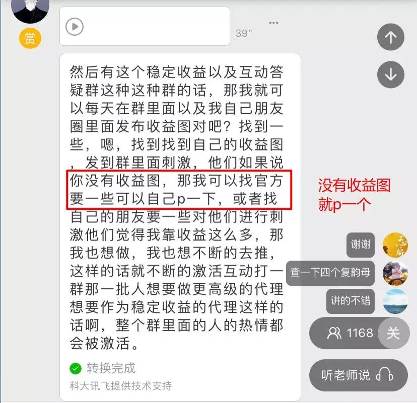 *底卧**“传销式”算命网站，骂医务、骗宝妈，趁疫情狂捞10倍收入！