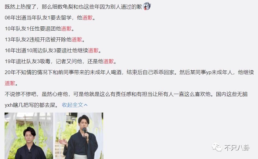 带未成年少女喝酒开房？他这次翻车好彻底啊