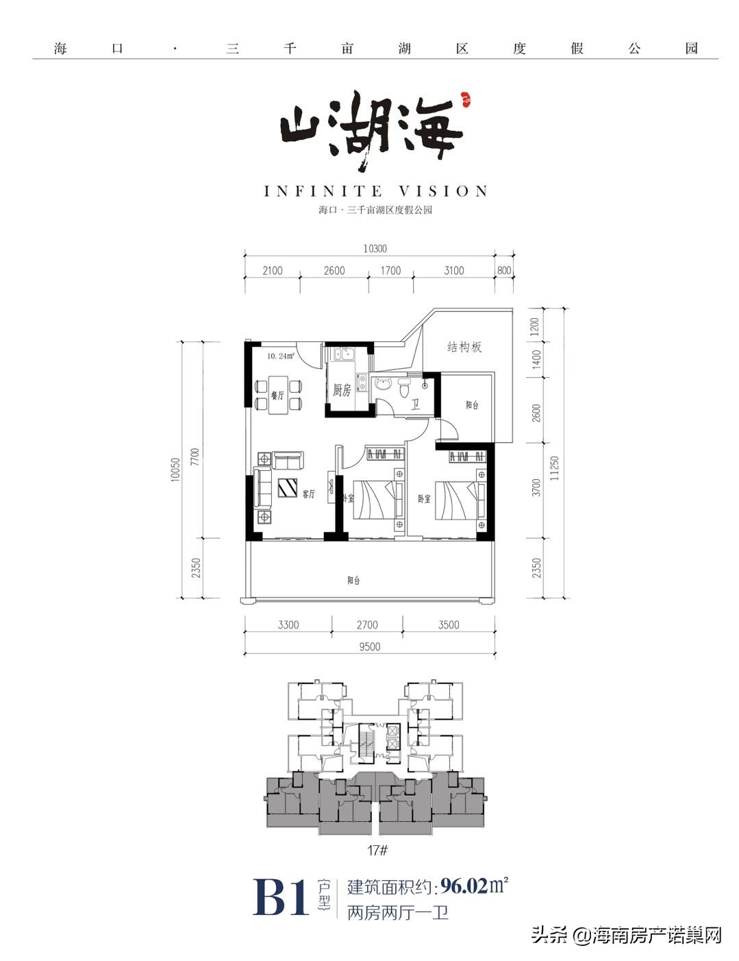 海口山湖海，三千亩湖区度假公园