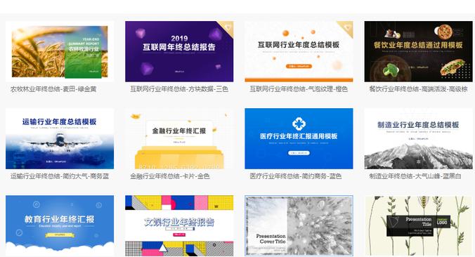 pptfans娴庡崡澶уppt妯℃澘鍏嶈垂涓嬭浇,鍥為【2021灞曟湜2022ppt鍏嶈垂妯℃澘