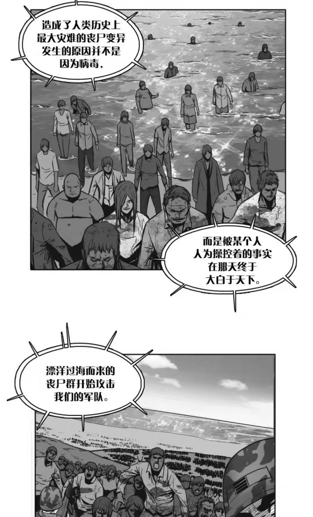 僵尸vs丧尸谁才是尸界之王全集,丧尸和僵尸之王对决