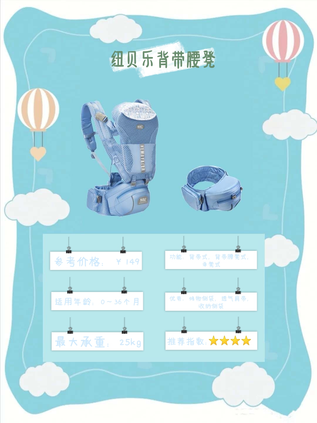 babycare背带腰凳使用教程,宝宝腰凳背带夏季