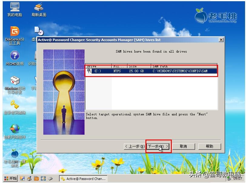 电脑进安全模式忘记密码了怎么办,忘记电脑安全模式密码打不开电脑