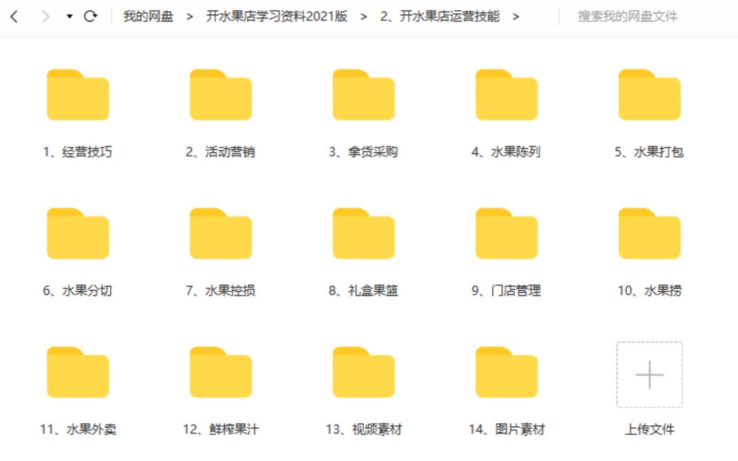 线上水果店活动方案,水果店引流活动方案