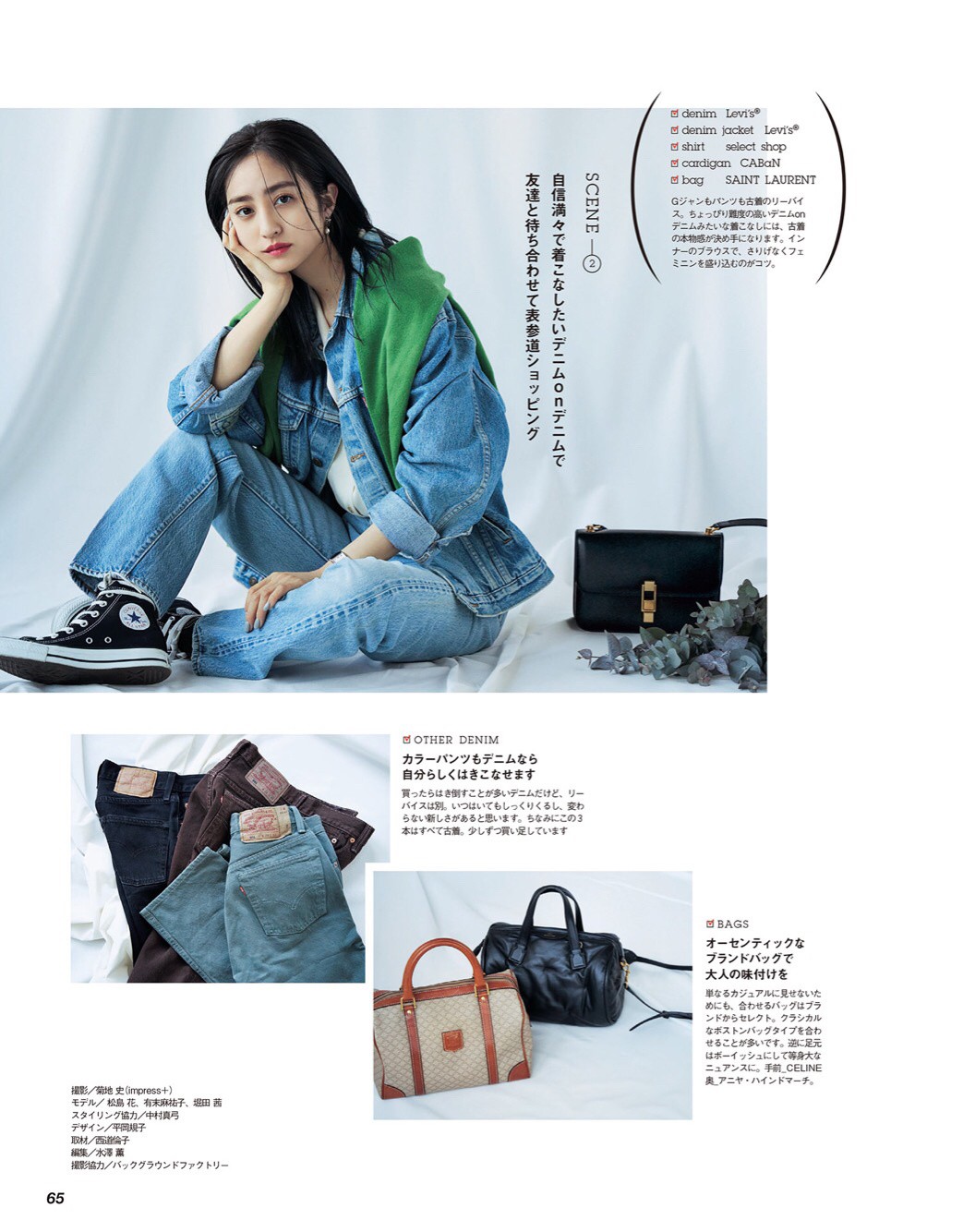 牛仔裤怎么搭配上衣显高又好看,宽松牛仔裤搭什么上衣才好看