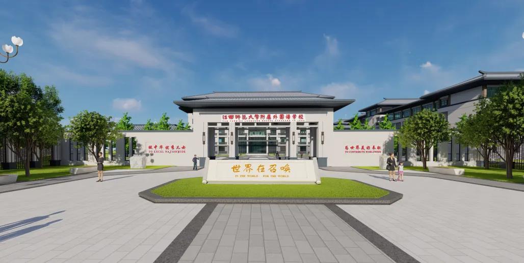 南昌的国际学校,南昌国际学校