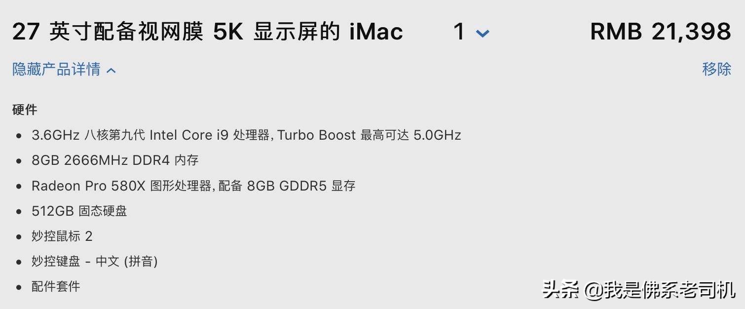 全新的5kimac,5千左右imac