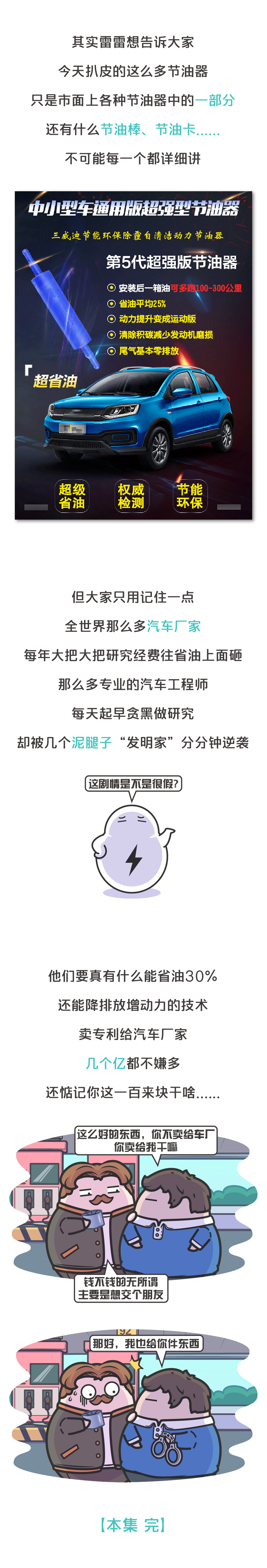 省油提动力降噪音的机油,省油增加动力的神器管用吗