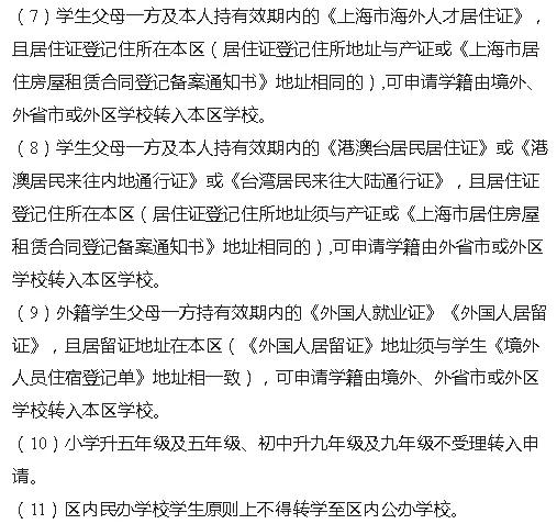 每年几月份可以申请转学,现在往外地转学都需要哪些手续