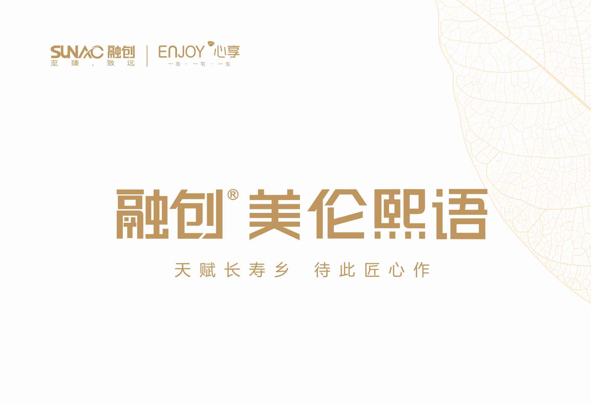 澄迈美伦熙语值得买吗,澄迈美伦熙语买房感受