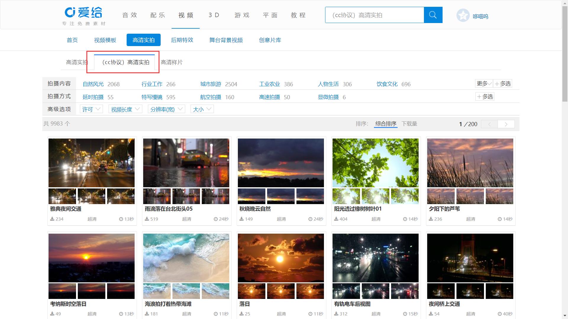 年会视频素材哪儿里找？这些免费无版权视频网站请收好