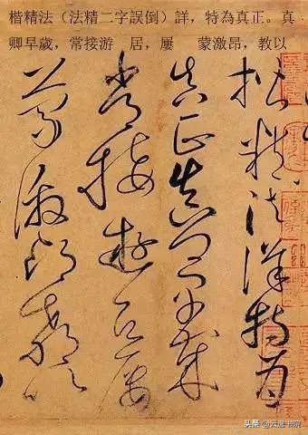 怀素自叙帖高清全文,怀素自叙帖完整版讲解视频