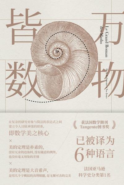 32块黑白相间的足球,足球是由几块皮组成的