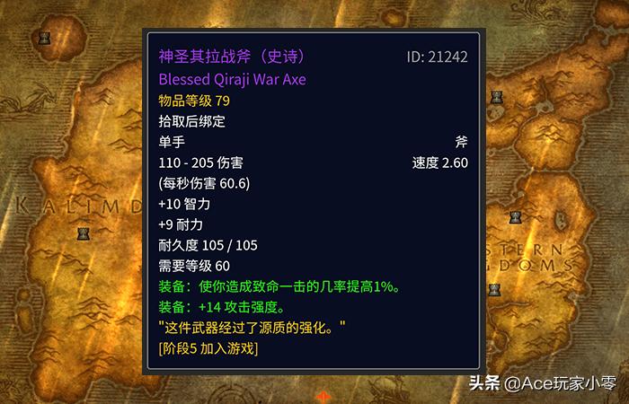 魔兽怀旧服咸鱼剑,怀旧服多彩之剑与咸鱼剑