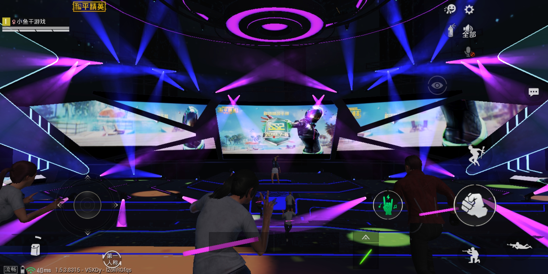 吃鸡新模式庆祝舞台时间,吃鸡演唱会模式正式服