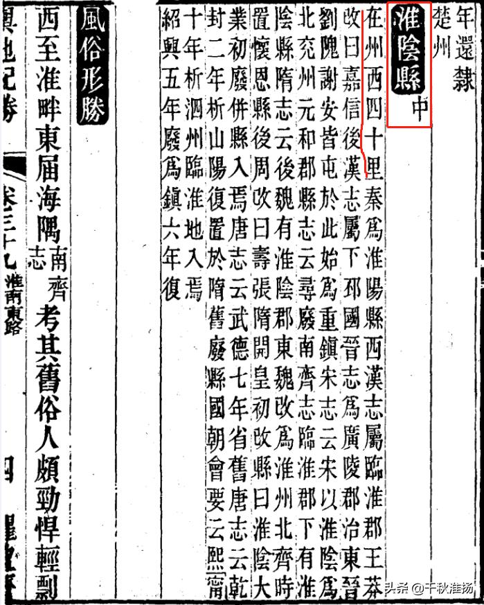 淮安历史书是什么版本,淮安古代属于徐州吗