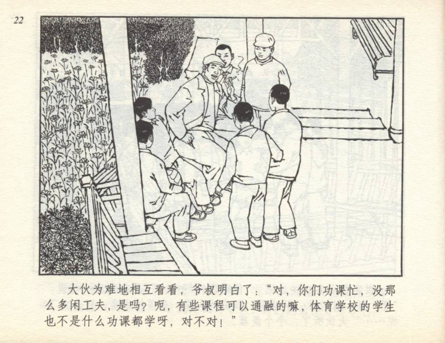 足球小将漫画绘画,足球小将漫画书全套彩色版