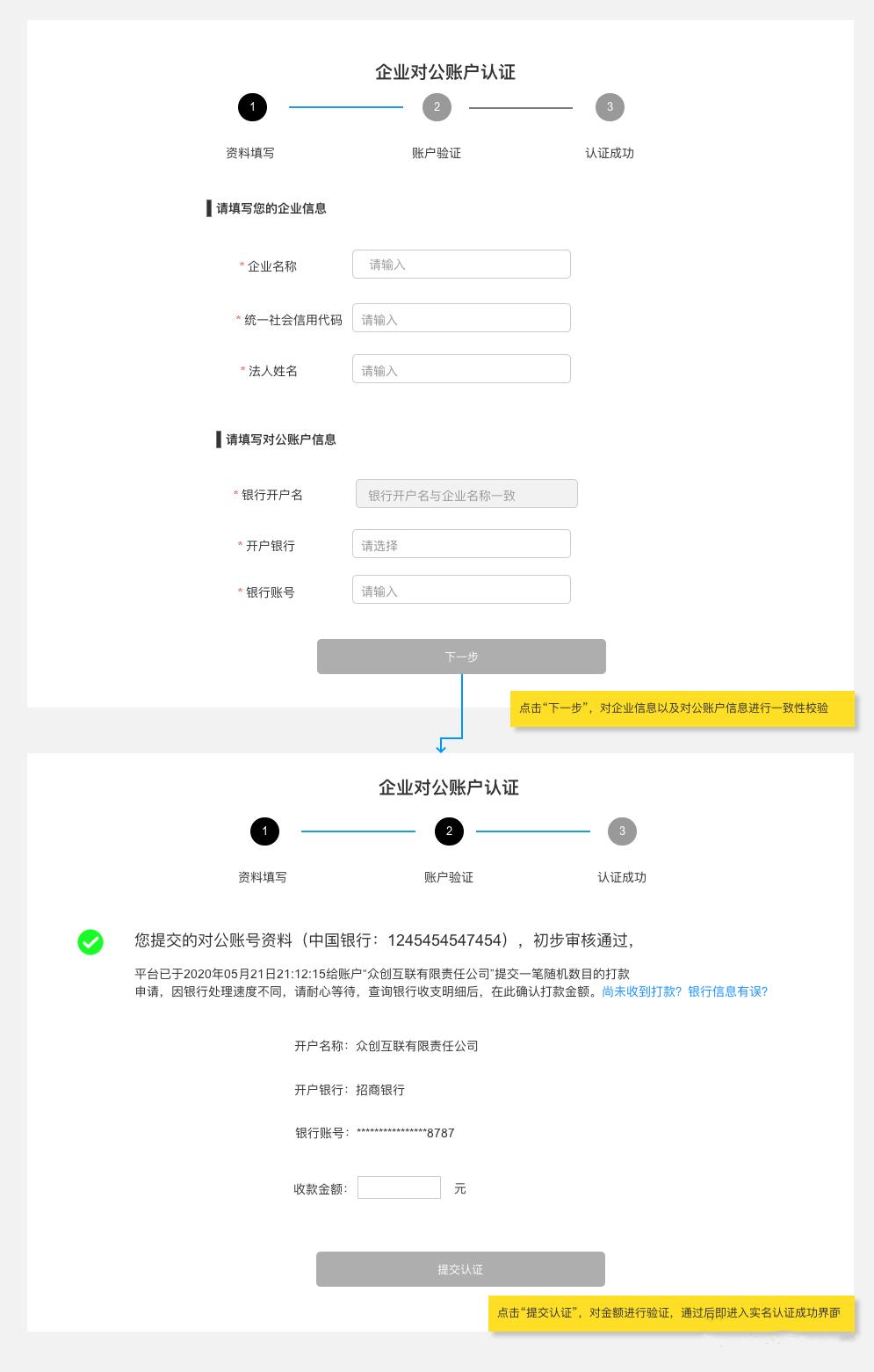 如何实名认证企业法人,个税个人实名认证流程