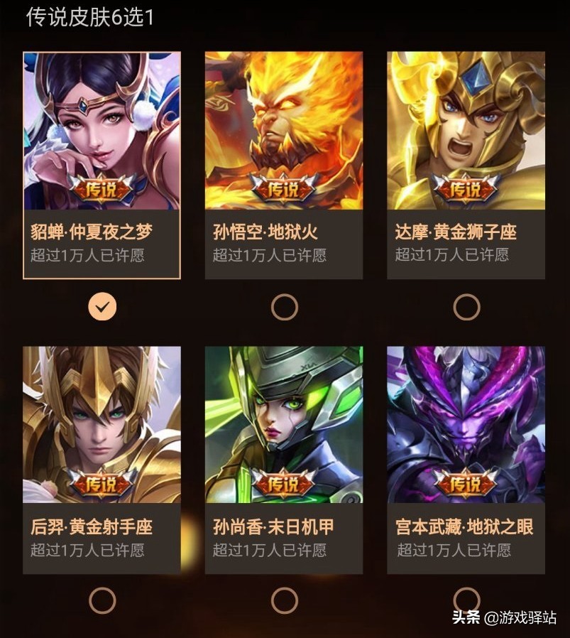 王者摇心愿活动2022有哪些皮肤,王者摇心愿没有许愿还能领皮肤吗