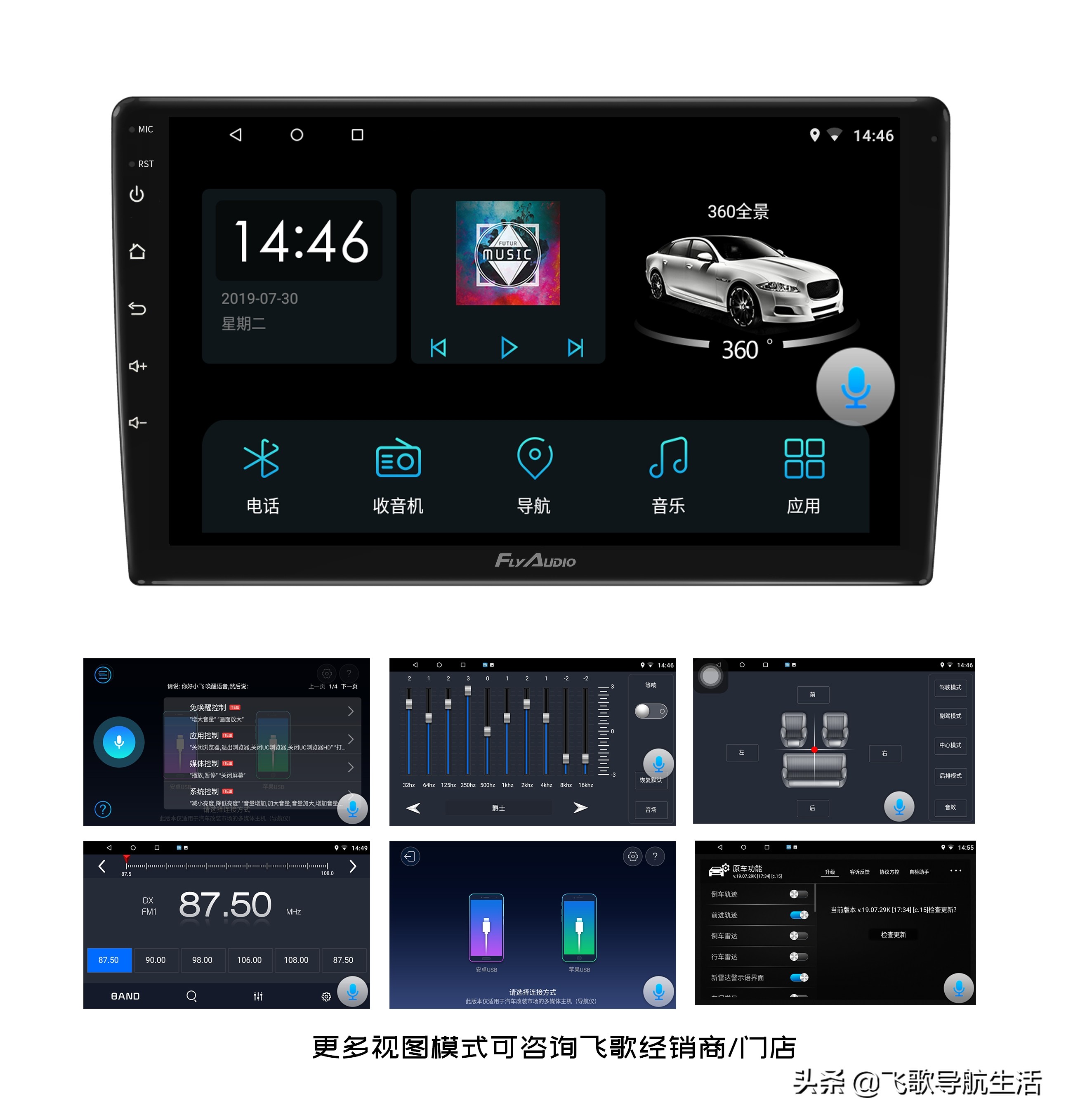 飞歌gt1全景导航一体机,飞歌gt1全景导航