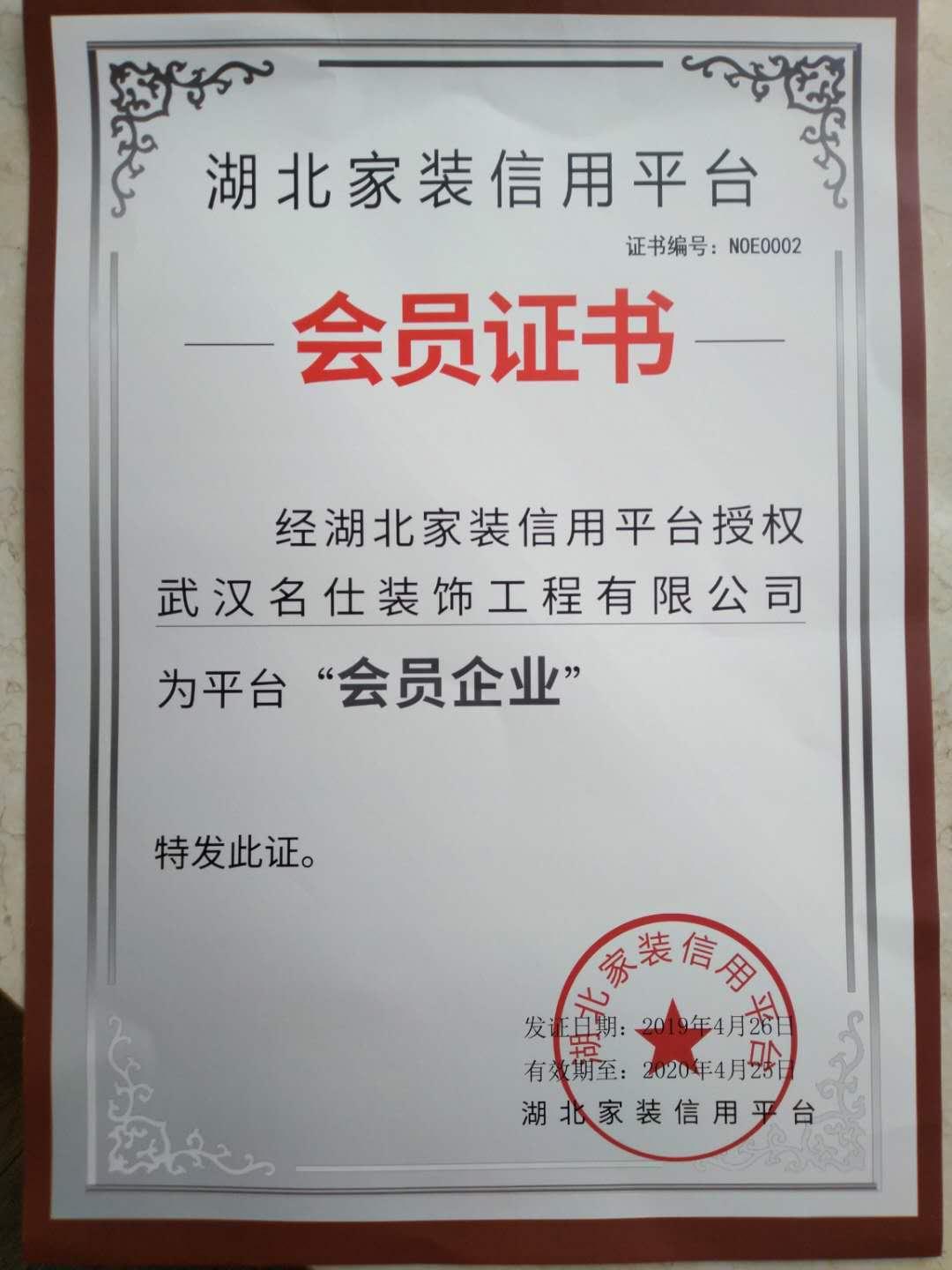 武汉名仕装饰联系电话,武汉名仕装饰公司装修报价