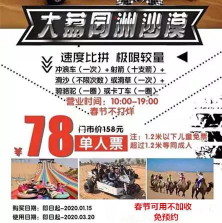 78元抢三人电影票,特价抢电影票活动