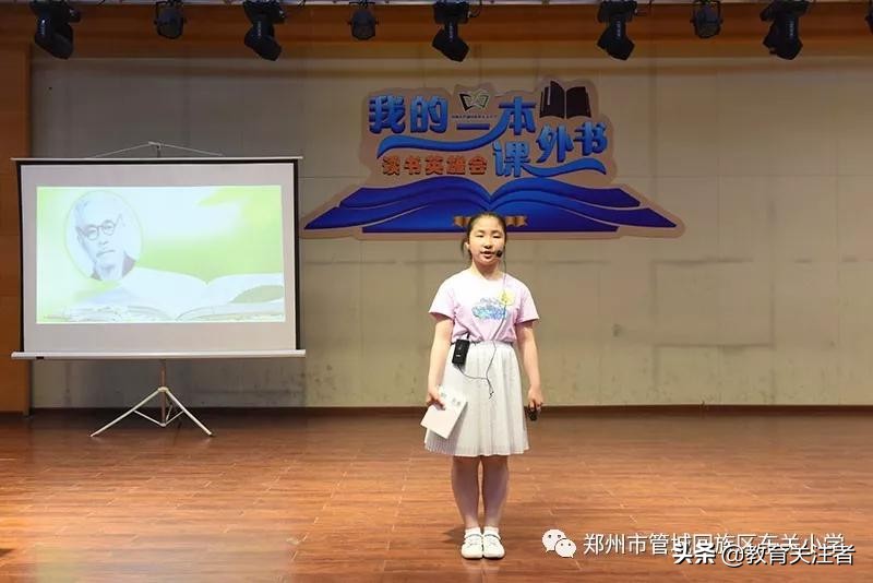 品读东关小学“我的一本课外书”读书英雄会—六年级专场