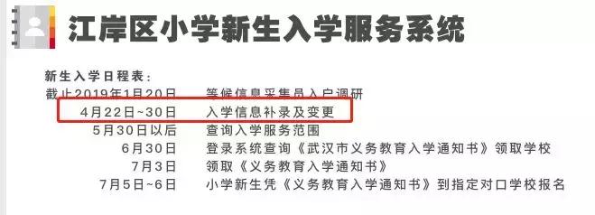 幼升小错过补录有补救吗,2020幼升小错过报名能不能补录