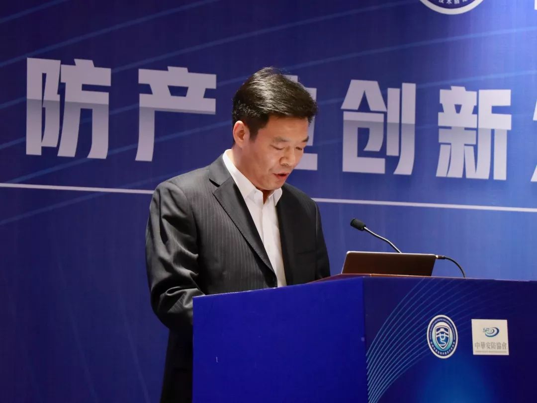 苏州市安防协会成功举办安防产业创新发展高峰论坛