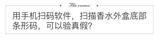 香水行业内幕大揭秘,香水圈里最该知道的事
