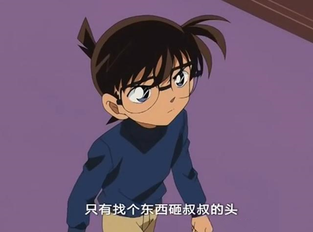 当柯南失去手表,他如何进行案件侦破,其实还有这几种办法