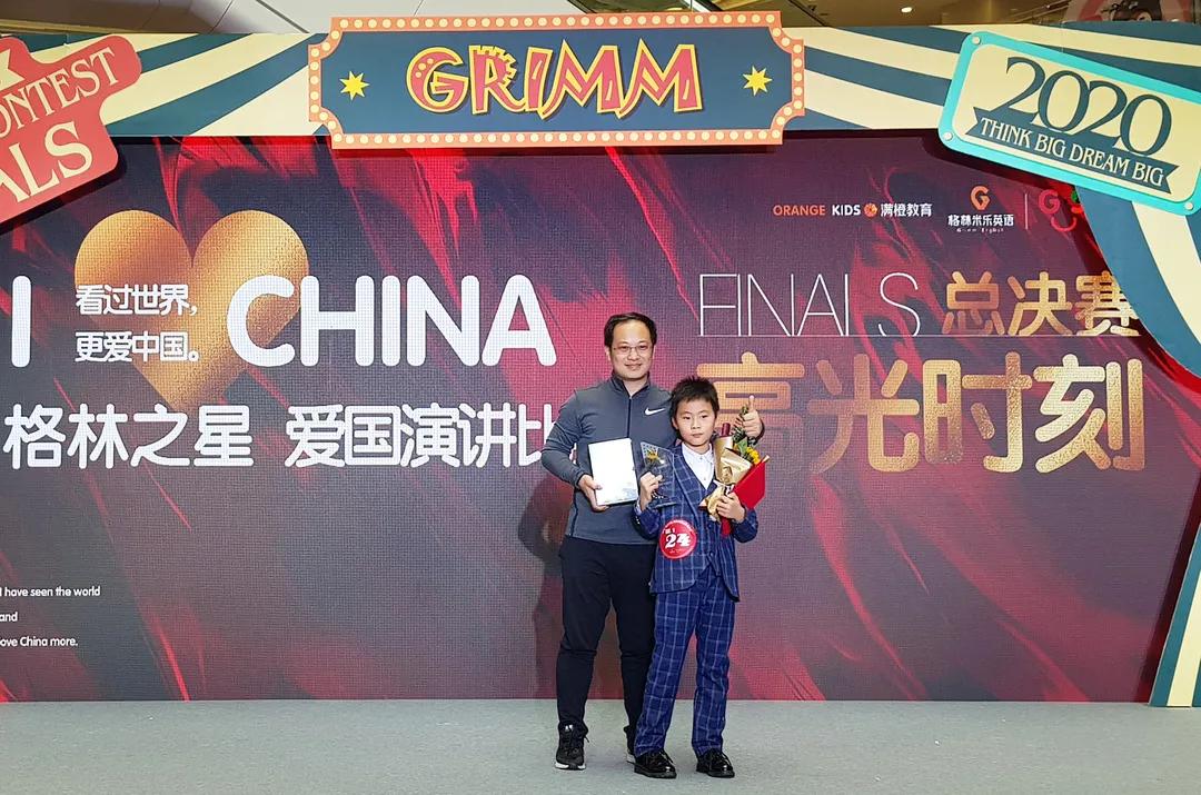 “爱国演讲”总决赛圆满落幕，格林少年逐梦再起航