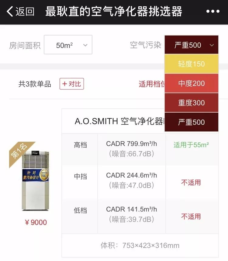 老爸评测空气净化器除雾霾,除雾霾空气净化器测评排名