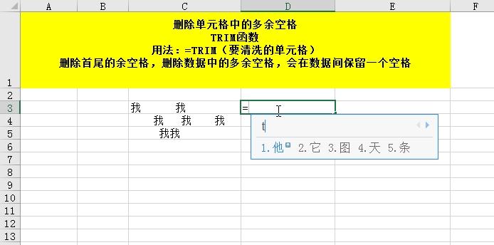 excel常用15个函数讲解,excel必背50个常用函数运用讲解