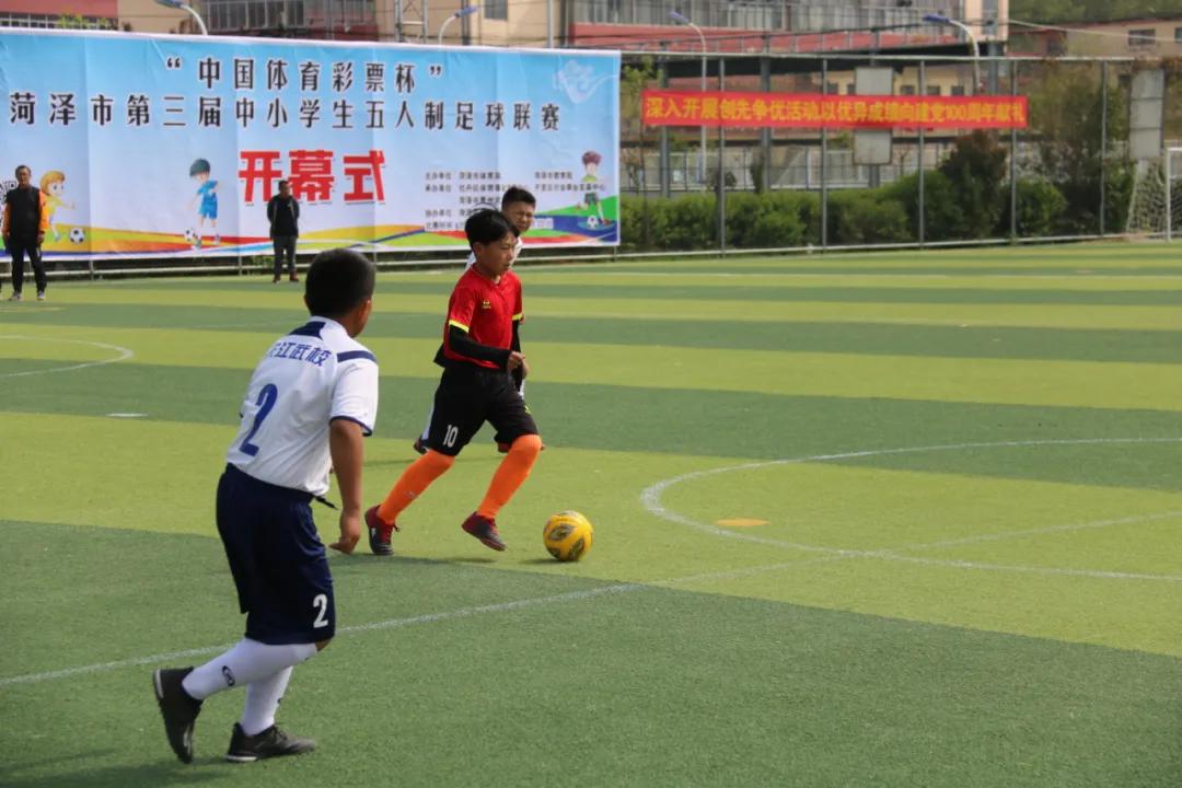 小学五人制足球比赛直播,曹州武校五人制