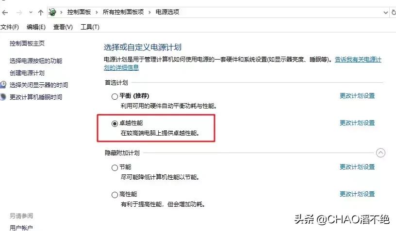 电脑提高用户权限怎么弄,教你怎么把手机设置空号