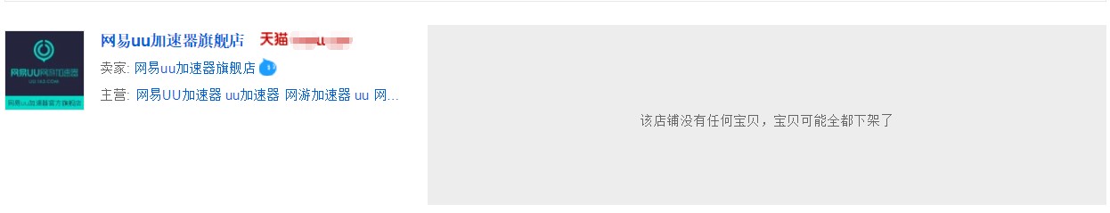 腾讯加速器下架了,腾讯加速器为什么下架了