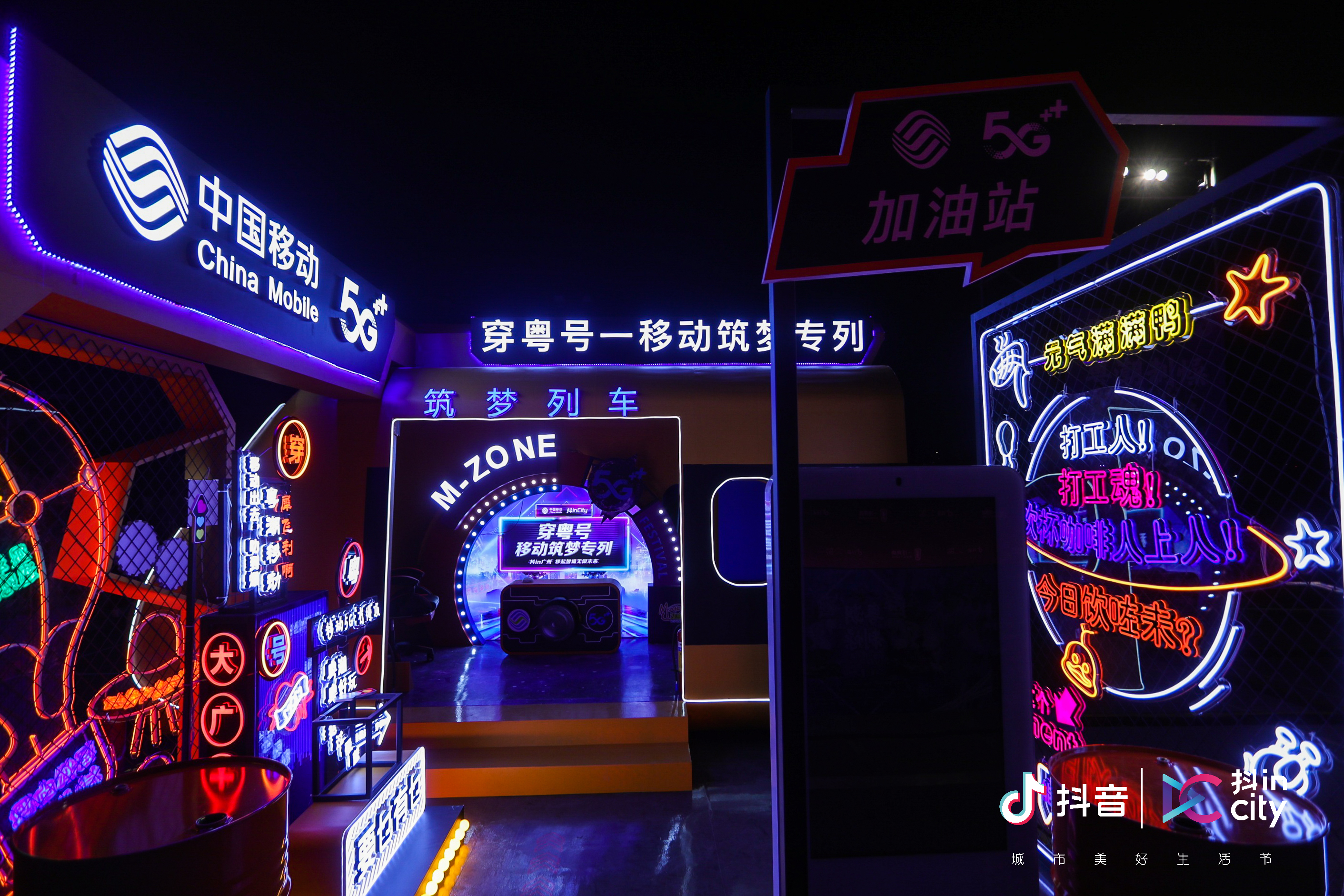 助力广州打造直播电商之都新名片,抖in广州引领粤潮