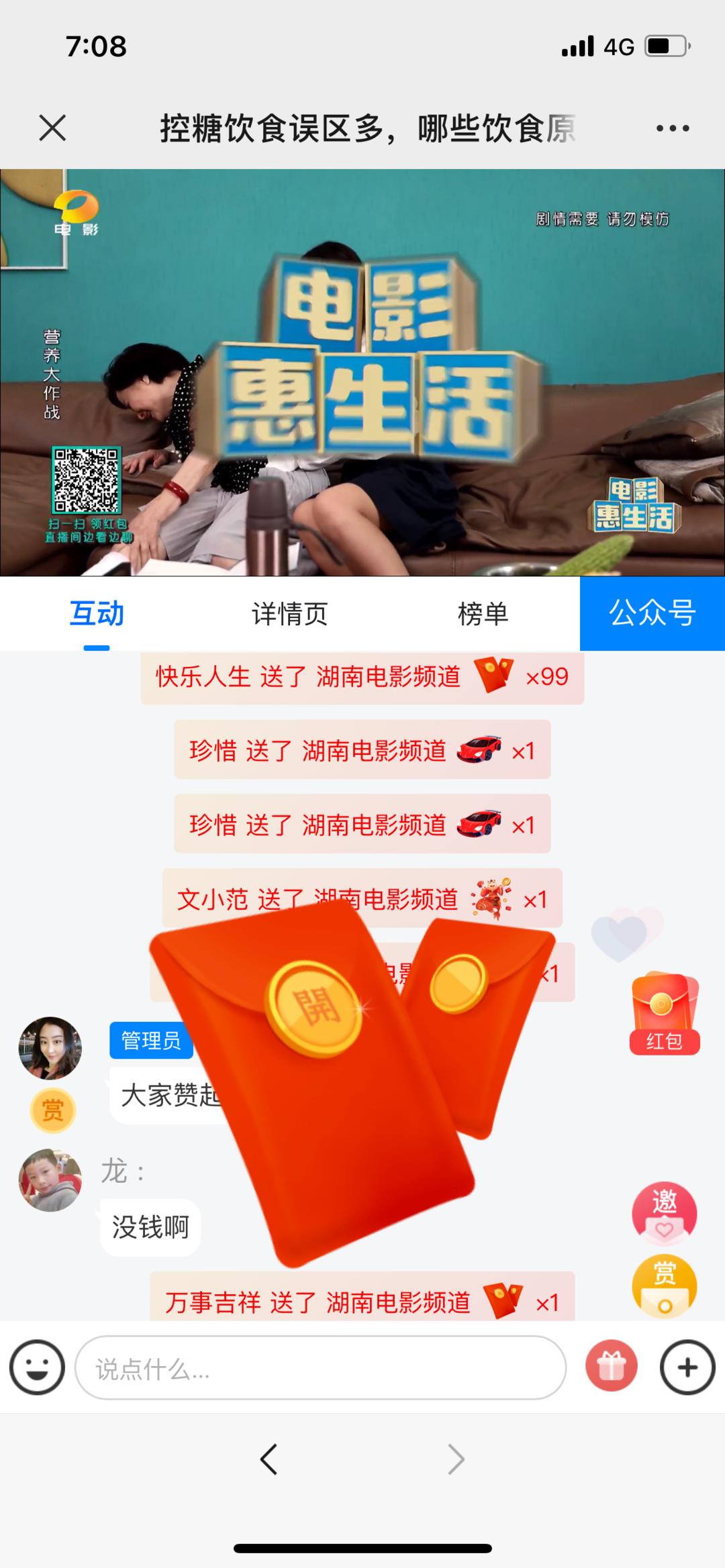 纾糖好营养,控糖无负担丨来自伊利欣活奶粉的父亲节福利祝福