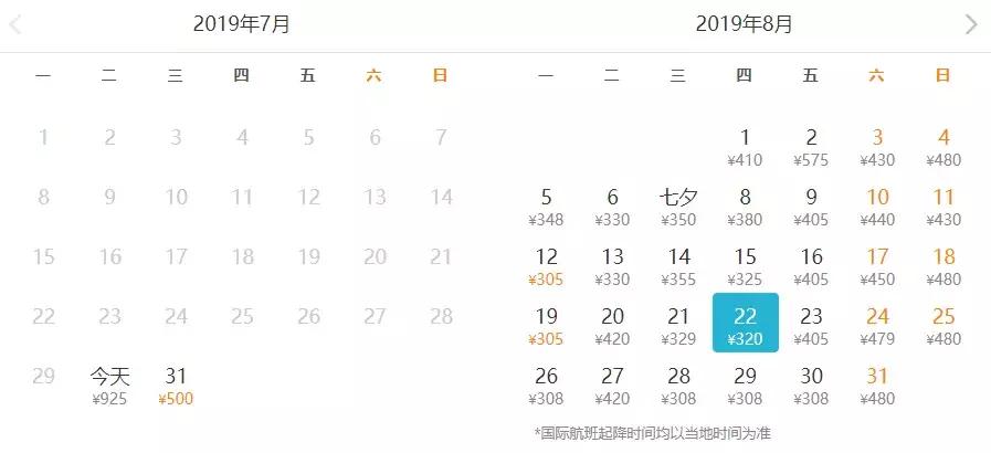 北京低价机票18元,北京低价机票99