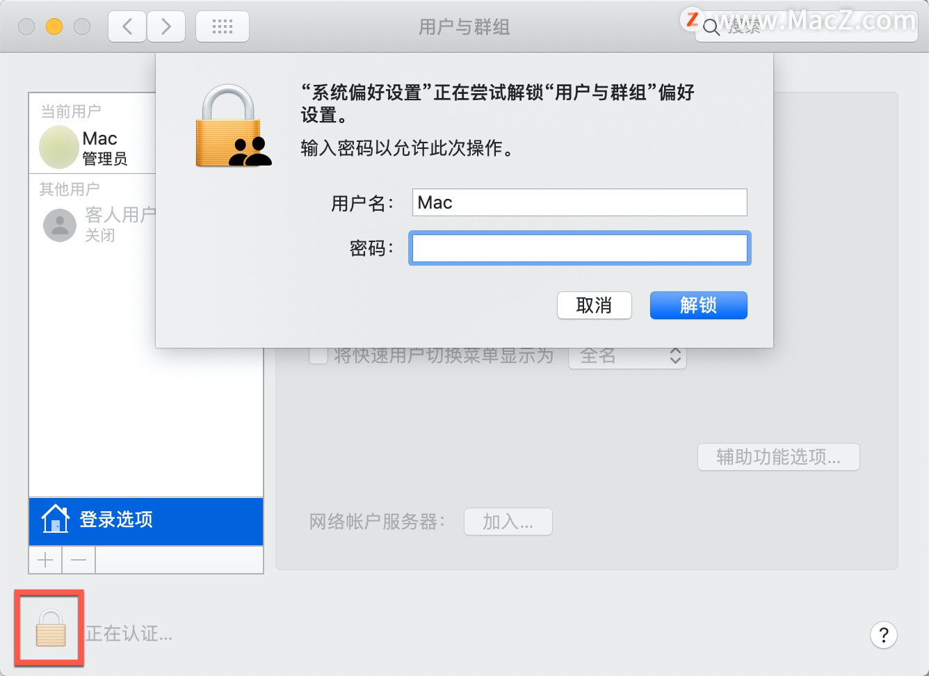 mac怎么进入公司服务器,mac无法加入wifi网络