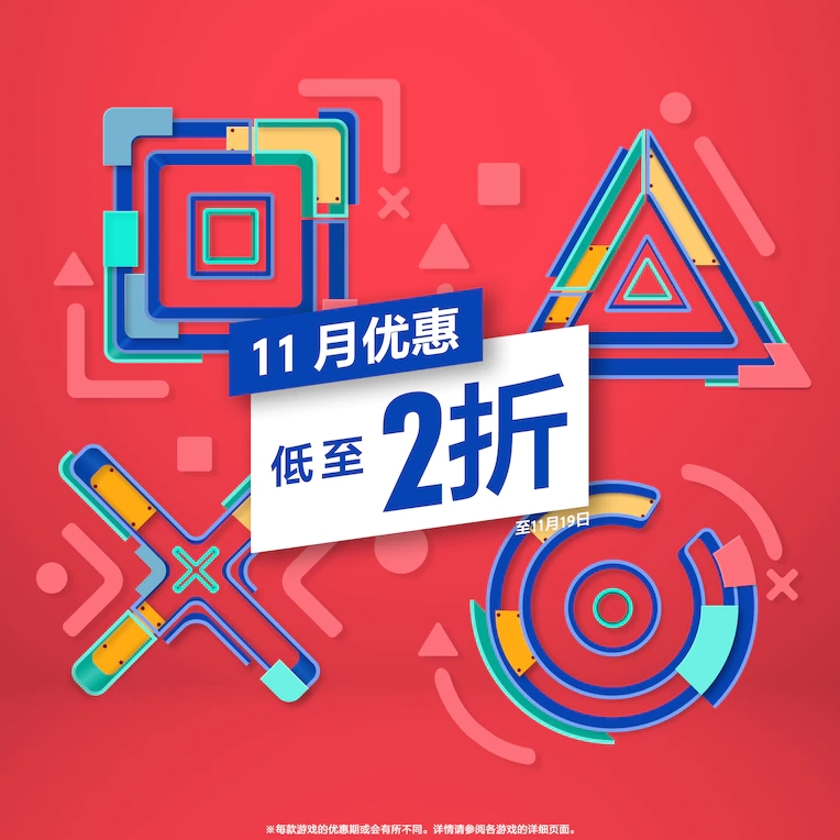 索尼psn港服,索尼psn港服二档价格