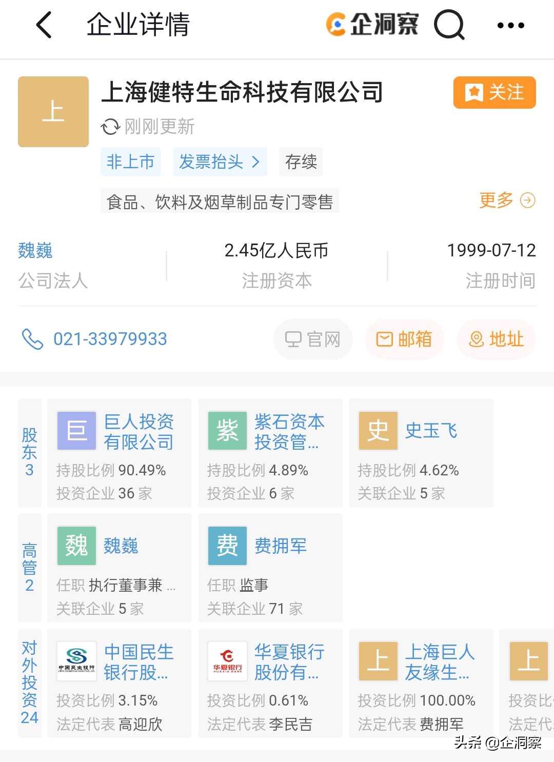 柳传志的恩人,柳传志恩人