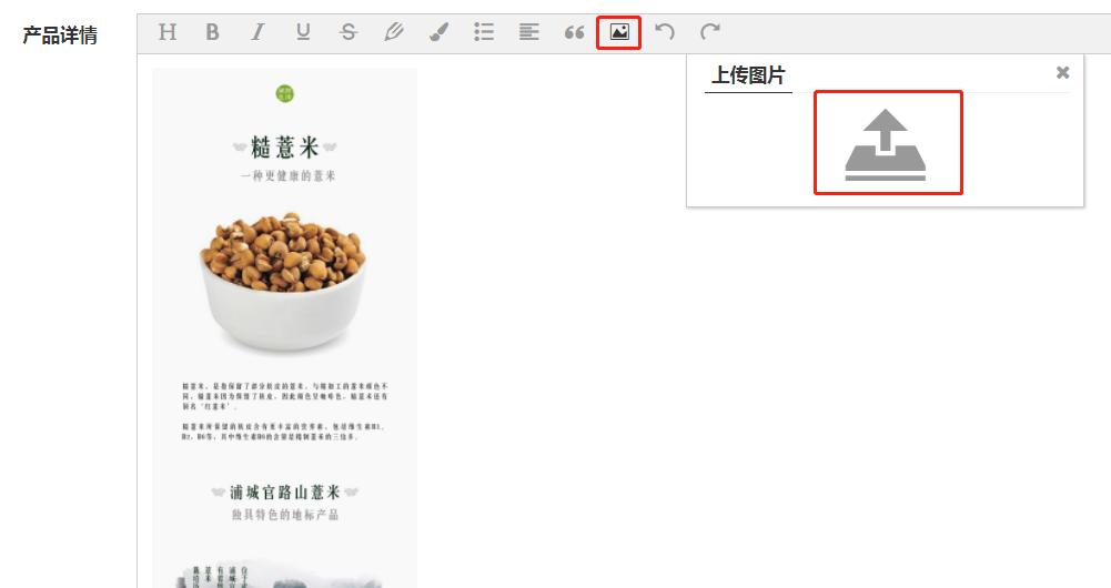 商品录入最简单的方法,商品录入软件
