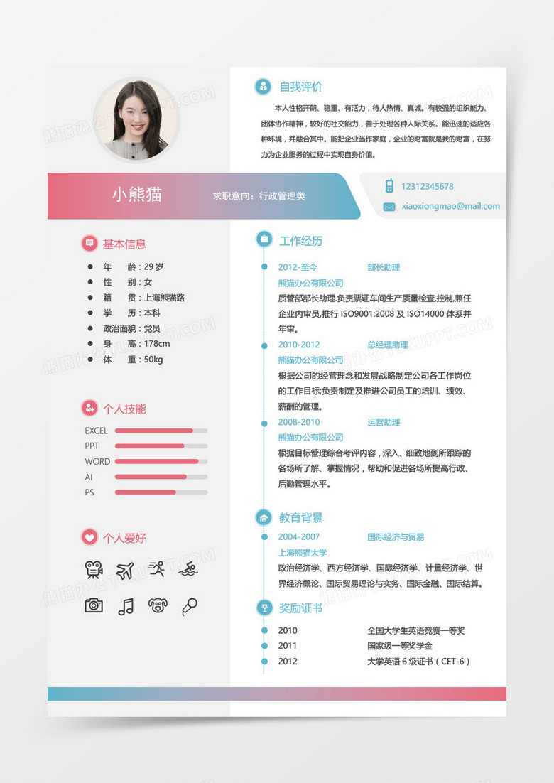 申请在网上毕业答辩模板,毕业答辩带答辩稿