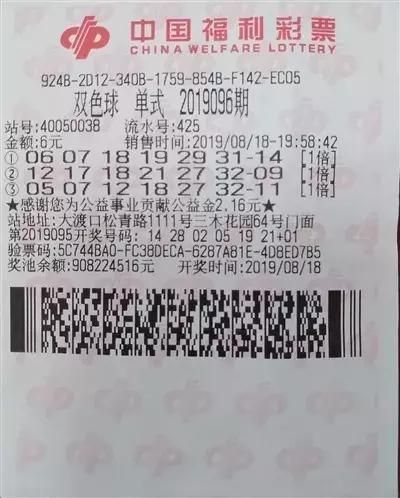 重庆彩票开出1590万大奖,压哨中奖